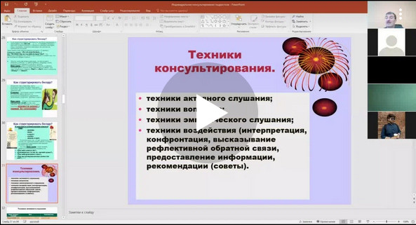 webinar62